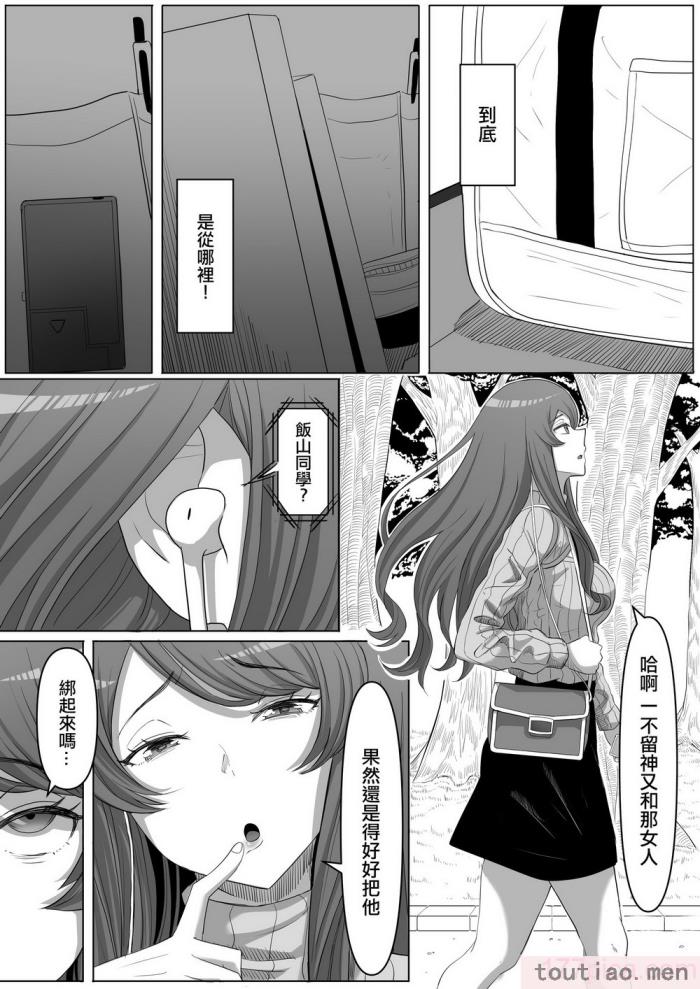 〈[黒ごま製造工場 (ごまゴリラ)] 隣の優しいお姉さんはヤンデレだった [中国翻訳][48P]〉