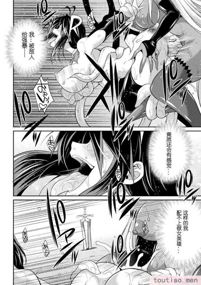 〈[火愚夜] 特務戦隊カラフル・フォース 正義のヒロインvs触手女王!フタナリ調教大決戦!？ [胸垫汉化组] [DL版][170P]〉