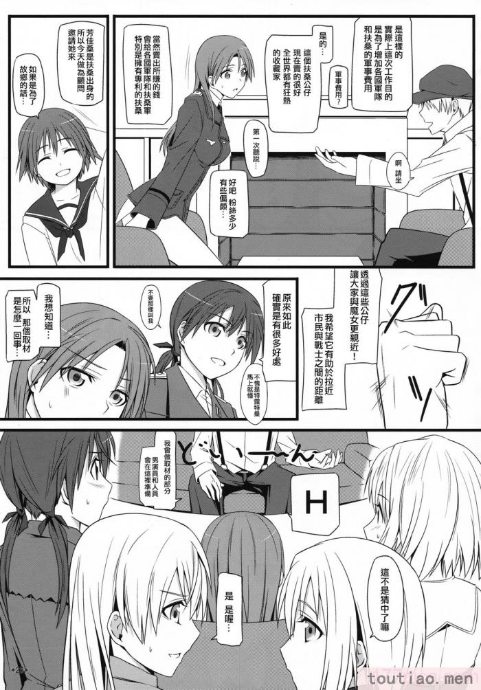 〈[個人翻譯][モンモー牧場 (ウーロン・レイ)] KARLSLAND ABSORB 1-4 (ストライクウィッチーズ)[211P]〉