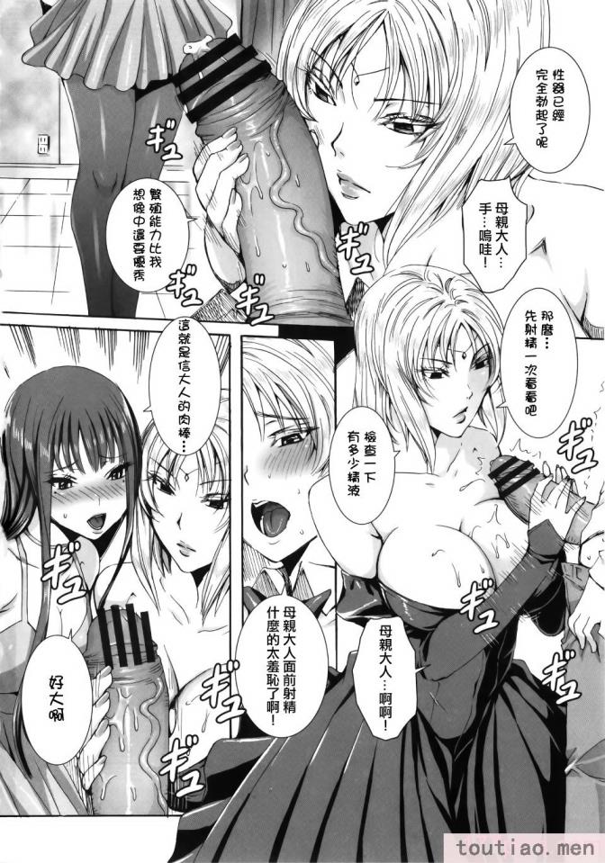 〈[飛燕] たくさん召し上がれご主人様ぁ 1-10合集 [单行本复制重嵌][180P]〉