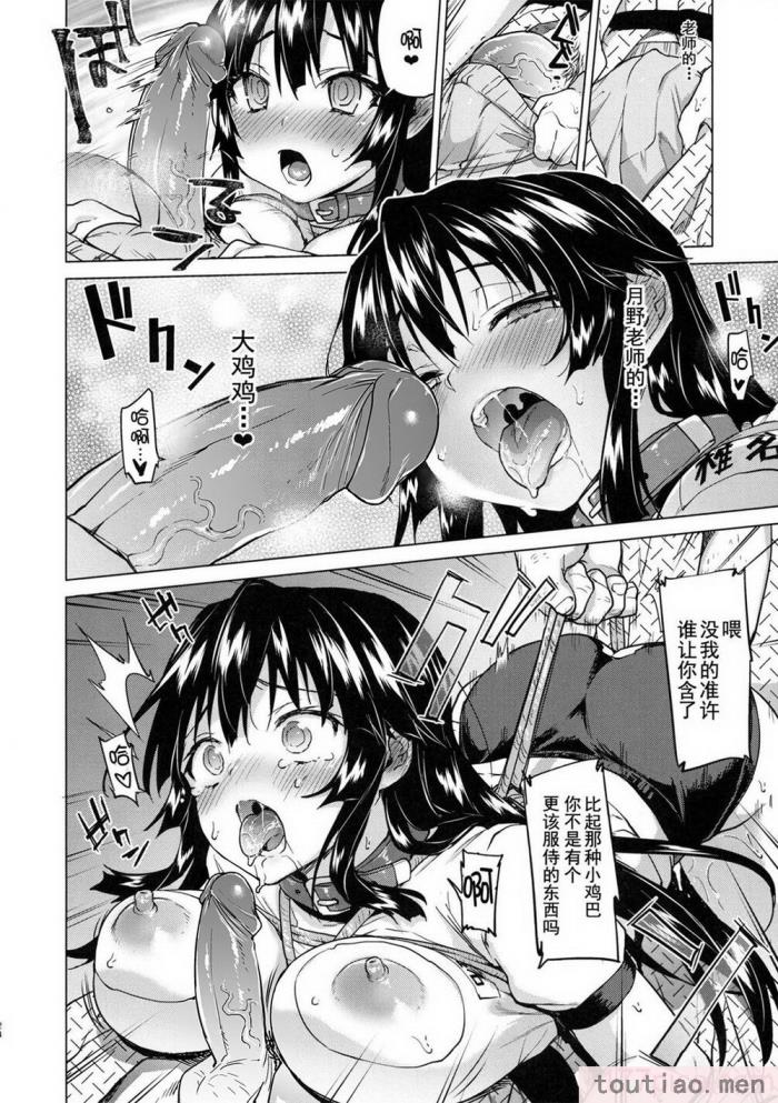 〈[夢茶会 (むちゃ)] 千鶴ちゃん開発日記総集編  [DL版][個人整合][222P]〉