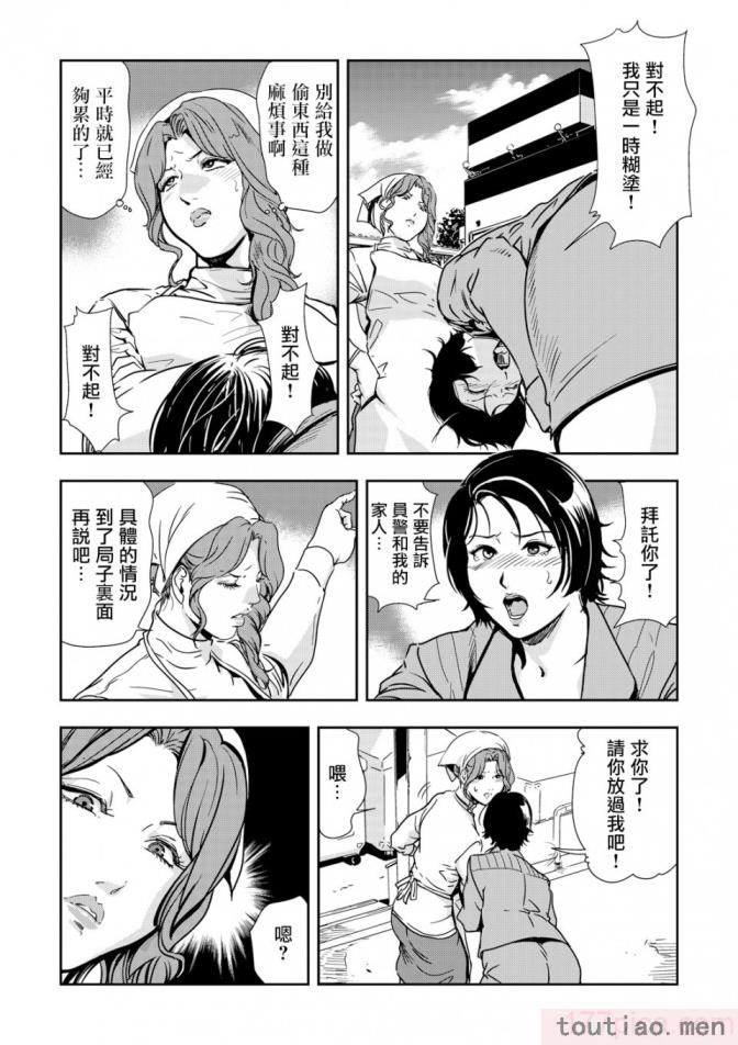 〈[岬ゆきひろ] 痴感エクスプレス 1-29 [汉化][724P]〉