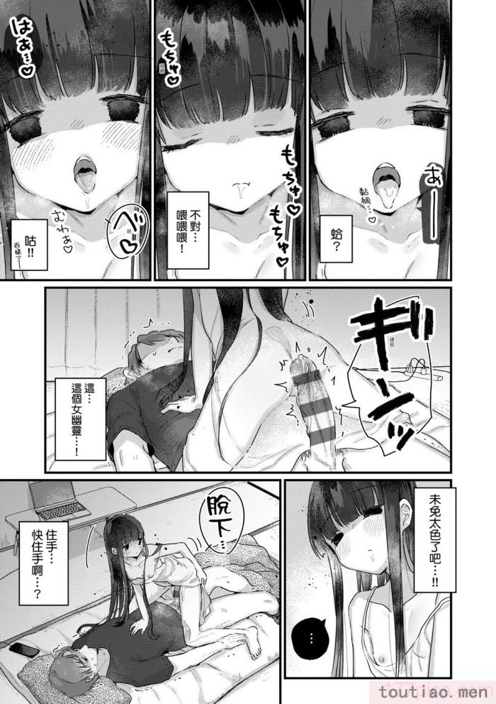 〈[甘露アメ] うちには幽霊さんがいます [中国翻訳] [DL版][216P]〉