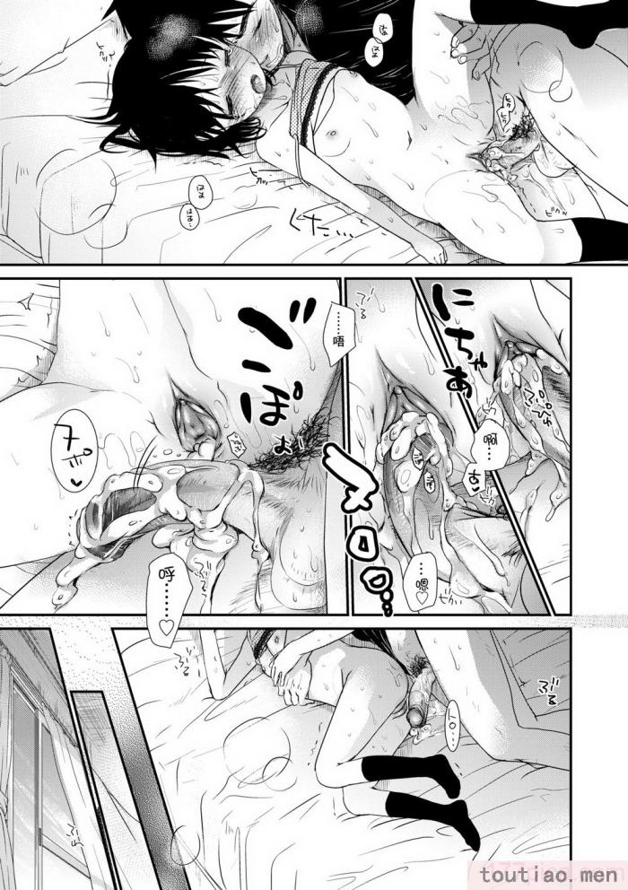 〈[岡田コウ] せんせいと、わたしと。 上 [中国翻訳] [無修正] [DL版][215P]〉