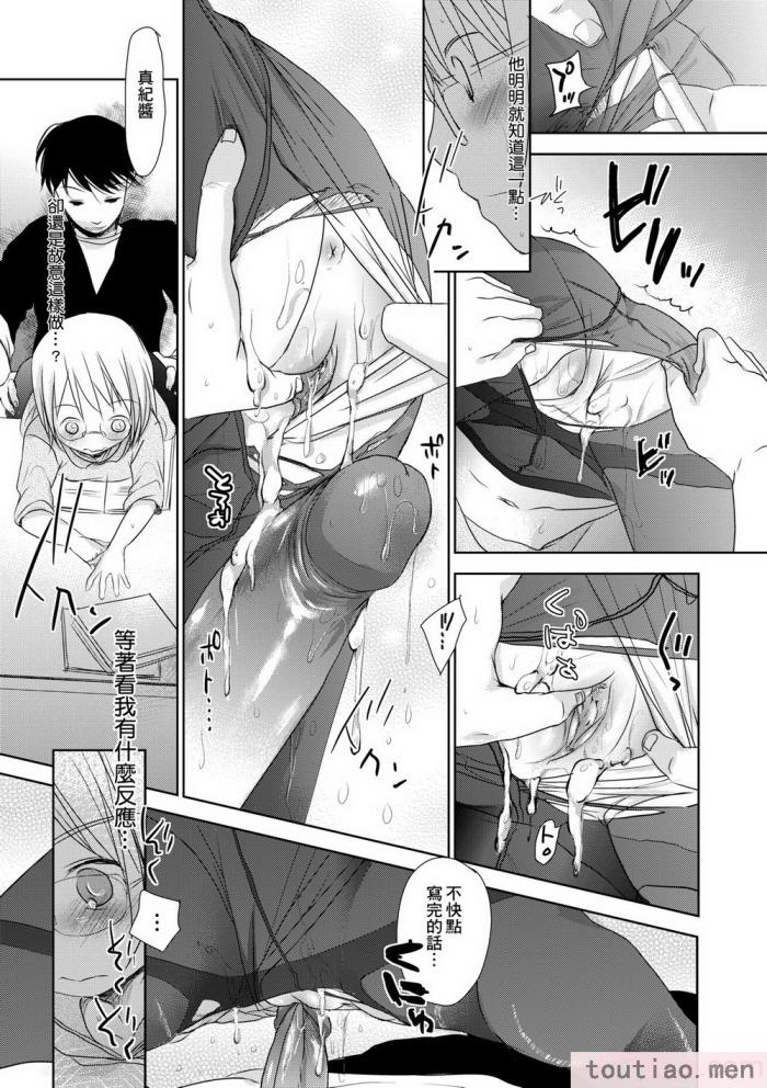 〈[岡田コウ] せんせいと、わたしと。 下 [中国翻訳] [無修正] [DL版][225P]〉