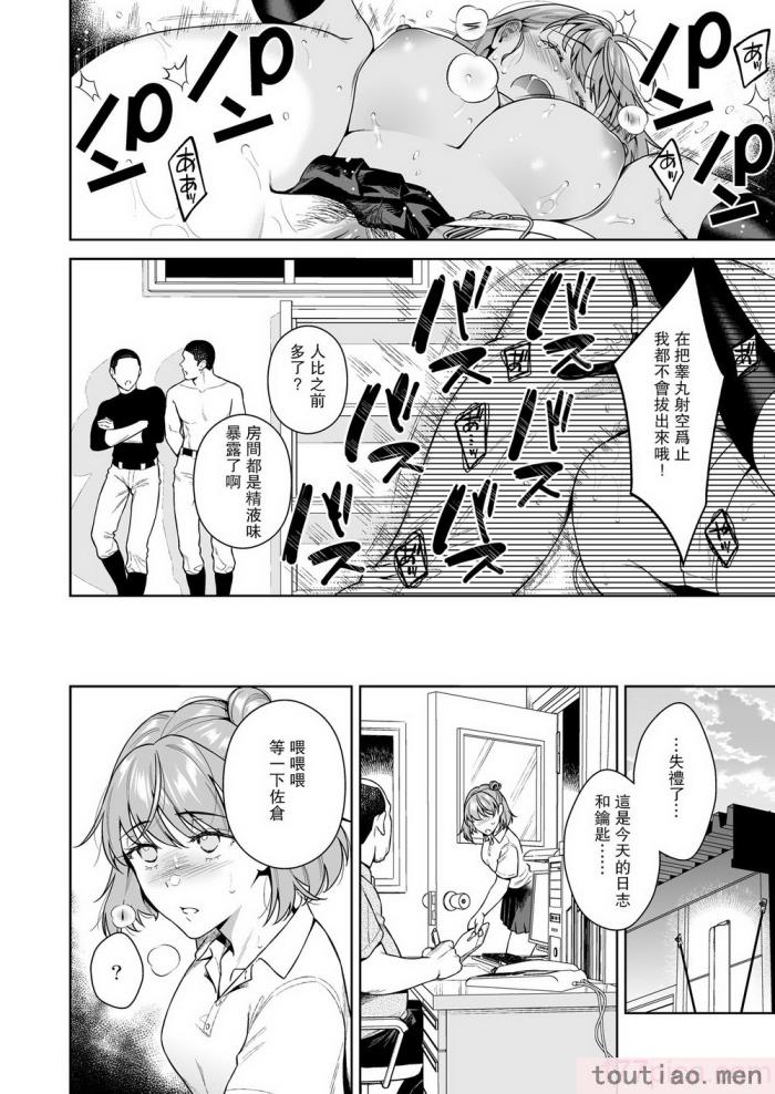 〈[二次結び (大野かなえ)] TRADE OFF2 -みんなの欲とキミの願い- [瓜皮汉化] [DL版][75P]〉