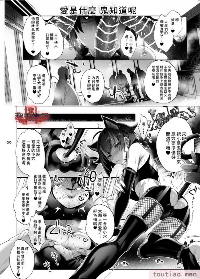 〈[黒ミサ会場 (池咲ミサ)] 娼年都市伝説 肆ノ島來世 現代篇 (肆ノ島來世) [霧吹汉化] [DL版][126P]〉