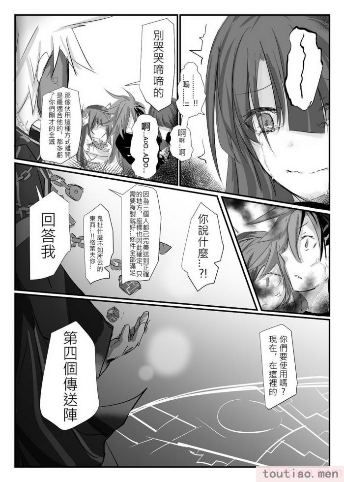 〈[極限邊緣 (Nako)] EL○WORD：TYPE-V [無修正] [DL版][108P]〉