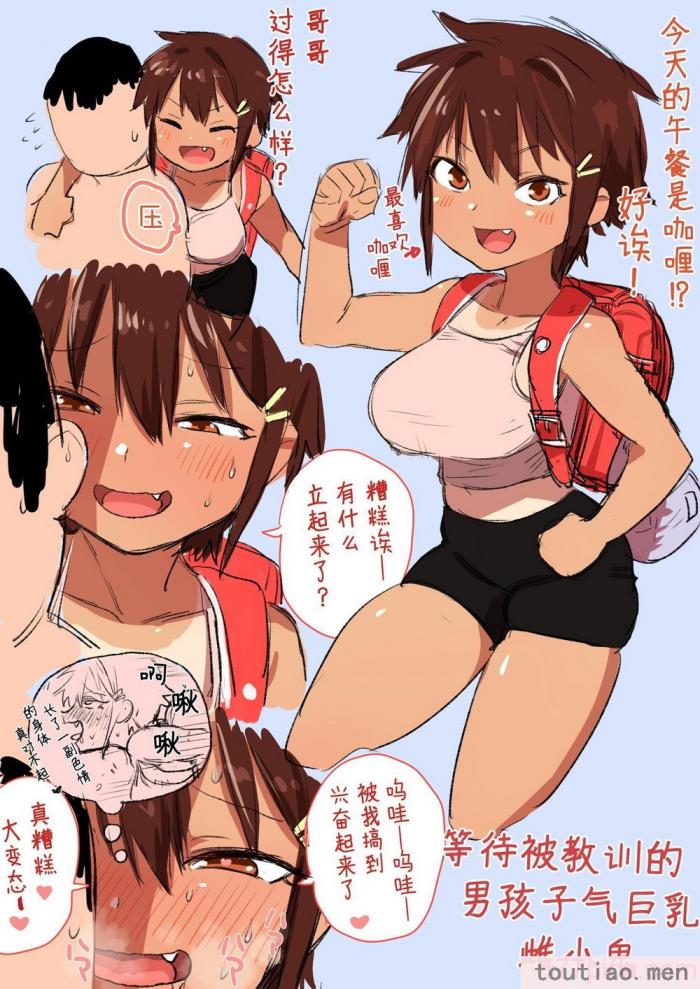 〈[戎島実里] メスカ?キゆまちゃんに愛される? [中国翻訳] [DL版][242P]〉