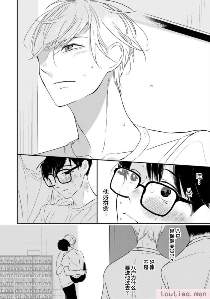 〈[端丘] 制服脱ぎたい｜渴望褪下制服 [看海汉化组] [DL版][250P]〉
