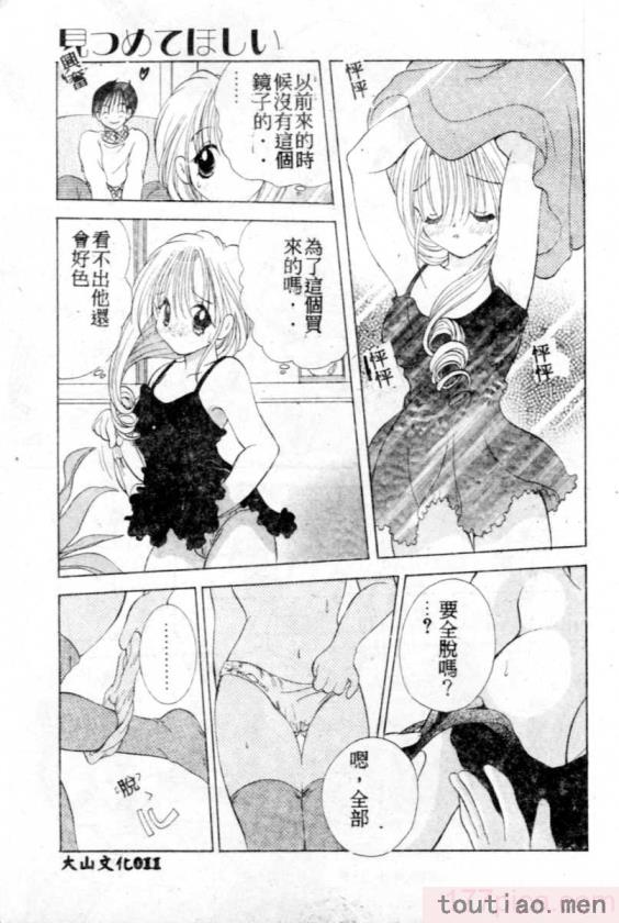 〈[後藤羽矢子] 好きより大好き [中国翻訳][196P]〉