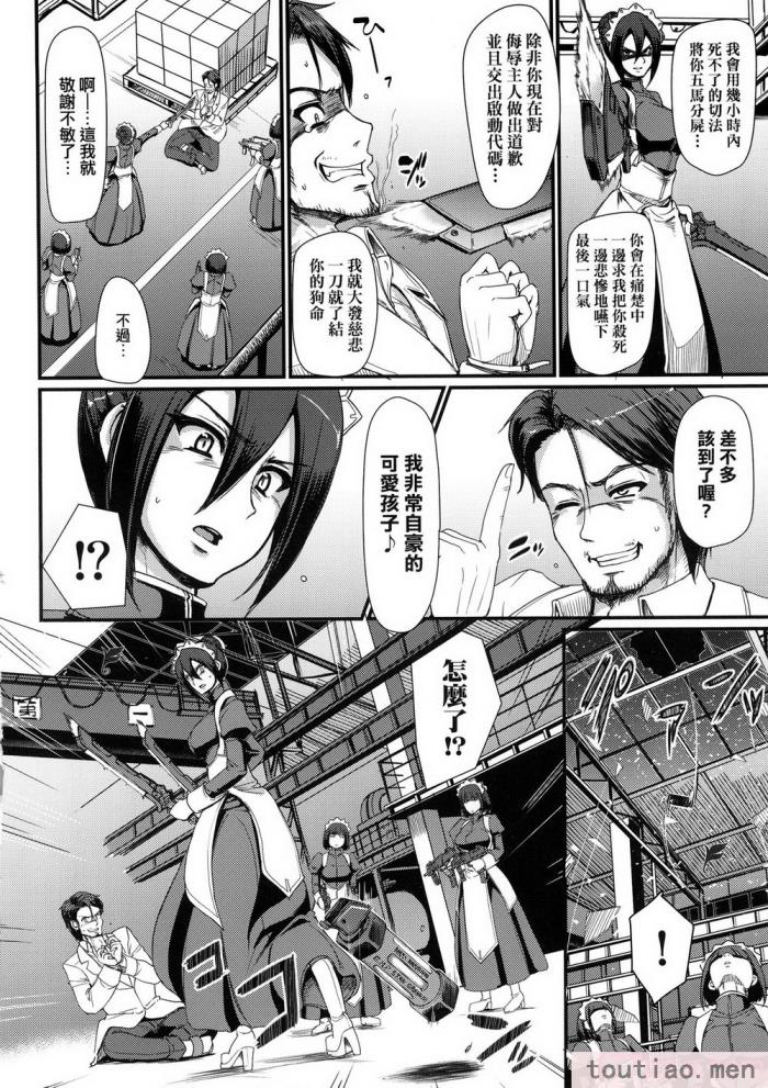 〈[荒岸来歩] 全速全身♡ご奉仕メイド｜全速全身♡奉侍女僕  [大頭目] [無修正][200P]〉