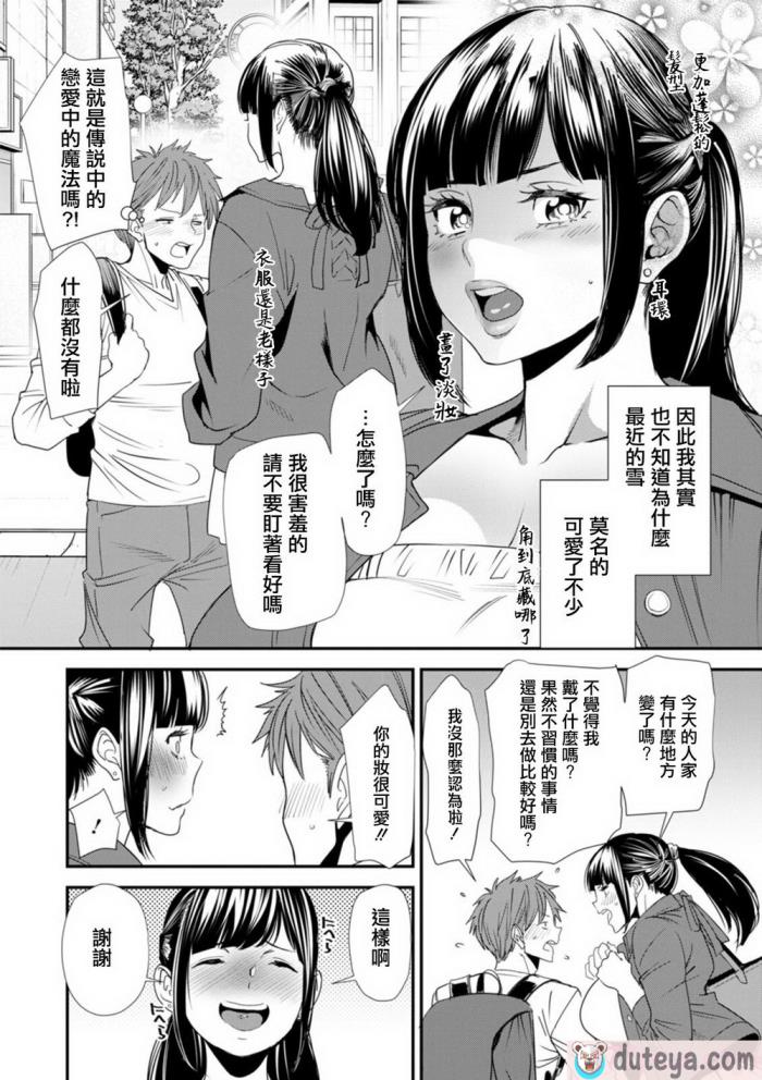 〈[大嶋亮]  淫魔女子大生の憂鬱  [DL版] [站内整合版][200P]〉