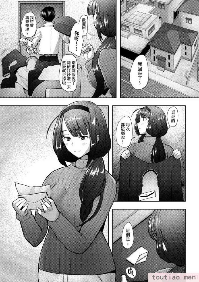 〈[堺はまち] 人妻だって恋したい♡生ハメ受精で孕みたがる人妻たち｜人妻也想谈恋爱♡无套播种后孕望萌生的人妻们 [中国翻訳] [无修正] [DL版][204P]〉