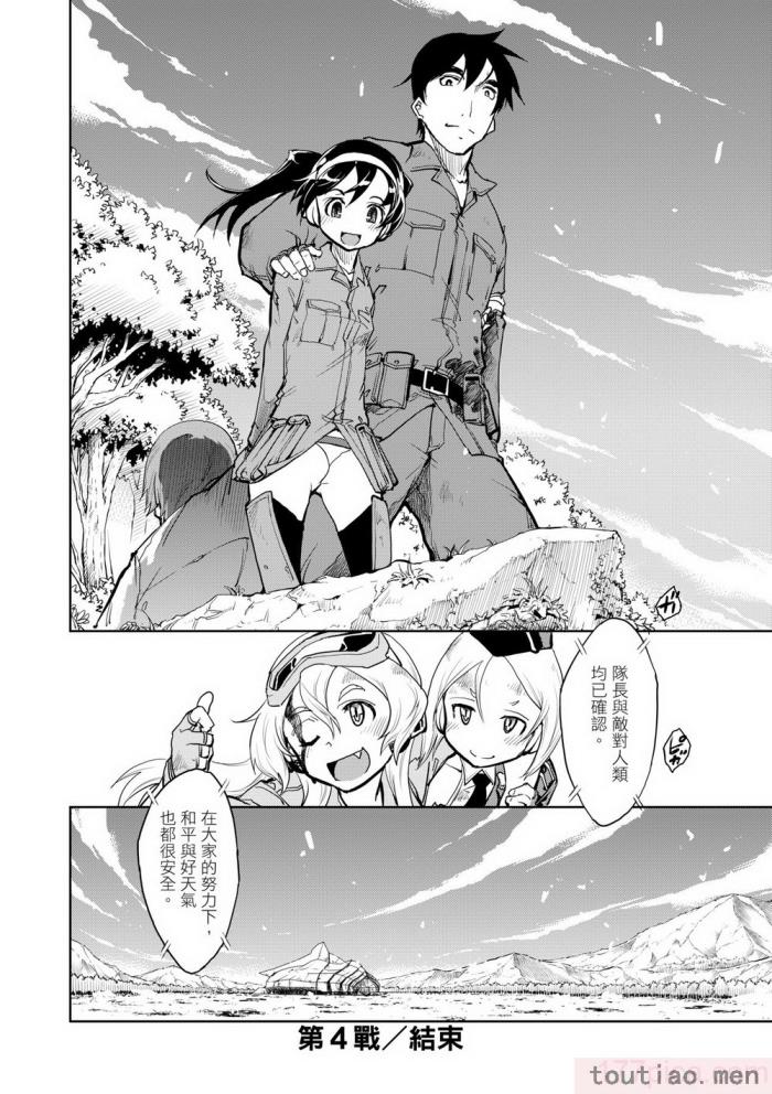 〈[鈴木狂太郎] 戦車コレ [中国翻訳] [無修正] [DL版][216P]〉