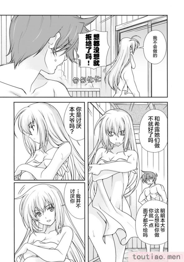 〈[鳴瀬ひろふみ] 戦国ランス 卷之二 [欶澜汉化组] [DL版][199P]〉