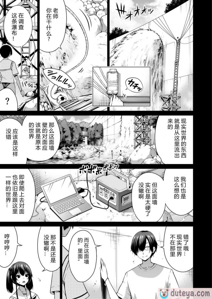 〈[赤月屋 (赤月みゅうと)] 七夏の楽園7 ～田舎の学校で美少女ハーレム～七夏の夢の一夜編 [DL版][个人兴趣汉化][68P]〉