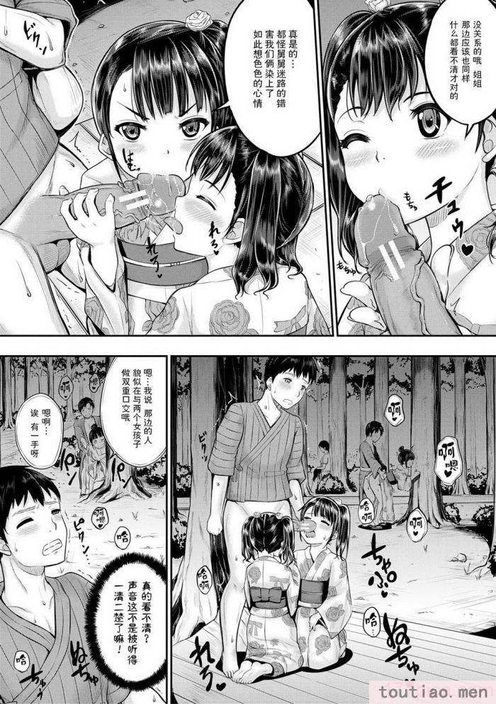 〈[国崎蛍] みんな小っちゃくて みんなエッチ｜每个人都很小每个人都很色 [sky110036汉化] [DL版][197P]〉