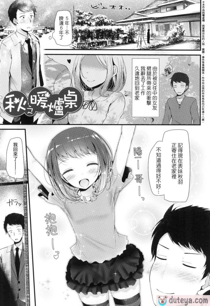 〈[大嘘] JK．REFLE -少女的療癒- [中国翻訳] [無修正][167P]〉