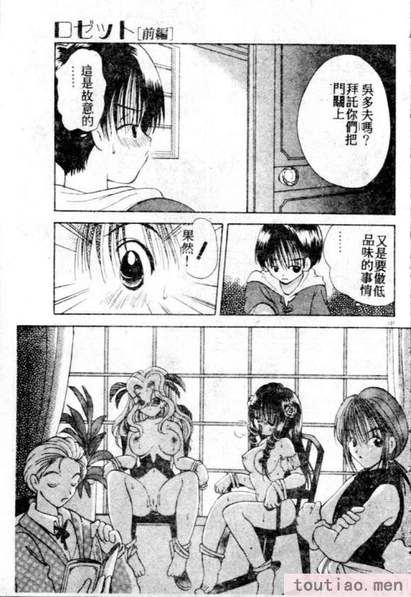 〈[後藤羽矢子] 好きより大好き [中国翻訳][196P]〉
