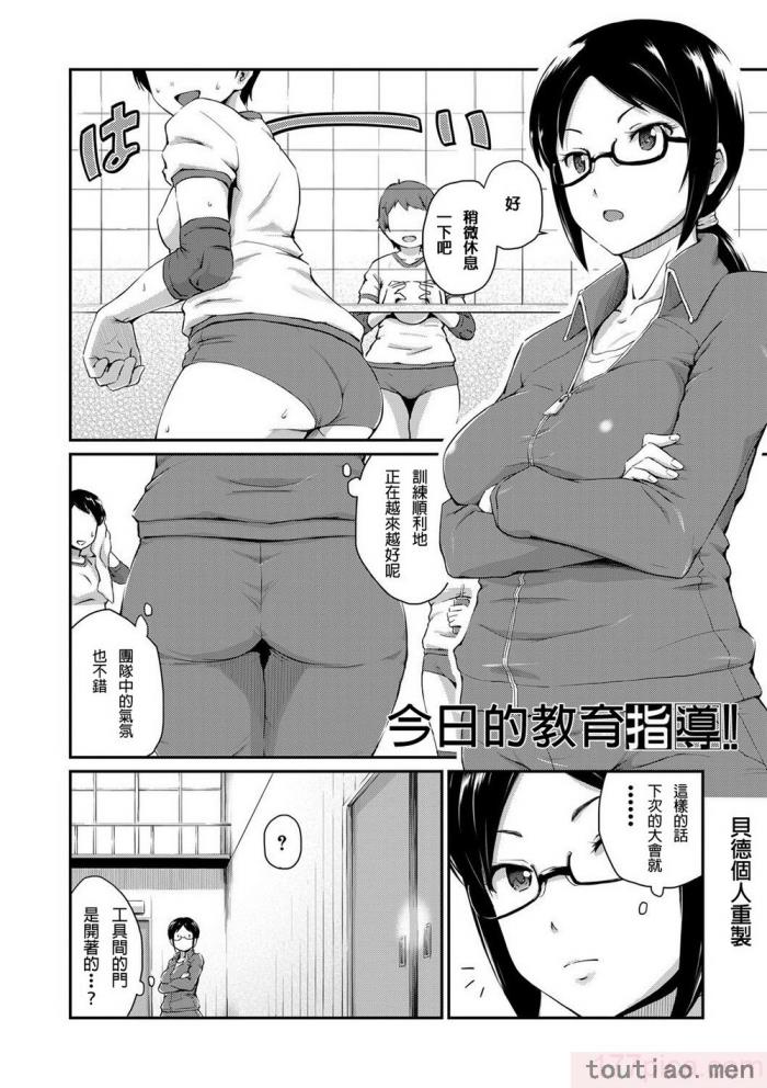 〈[高山千寻] 『お尻が好きです。』[DL版] [贝德个人汉化] [无修正][175P]〉