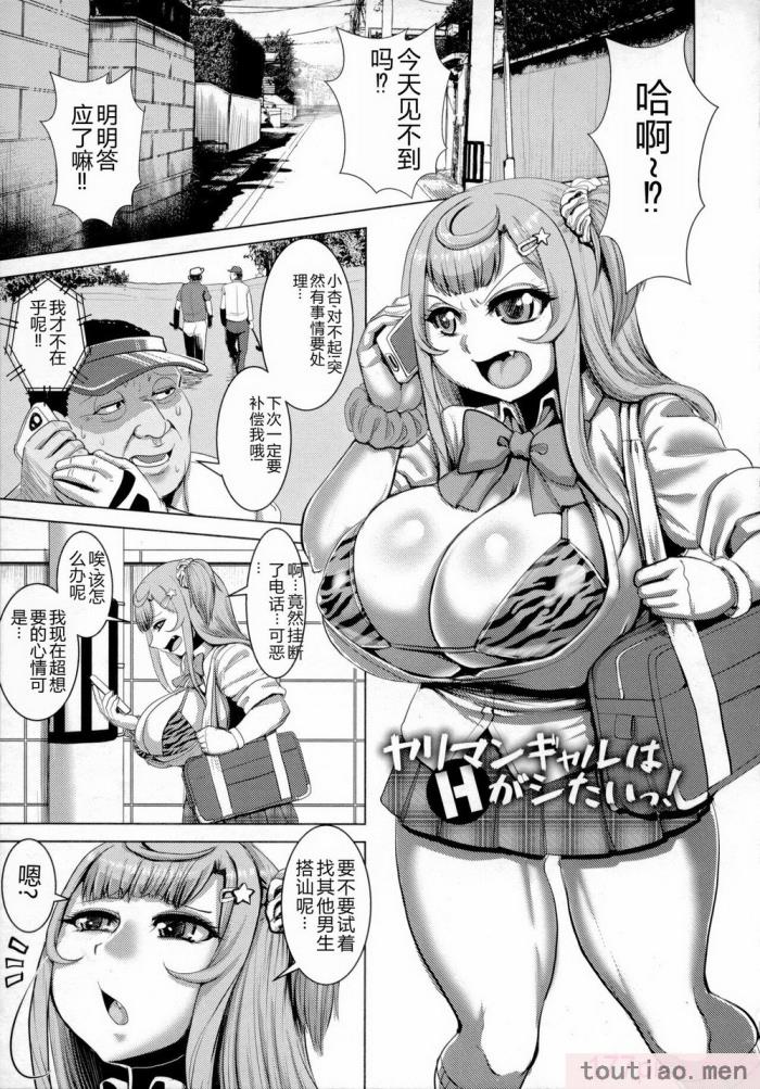 〈[浪花道またたび] 畜女のたしなみ [中国翻訳][186P]〉