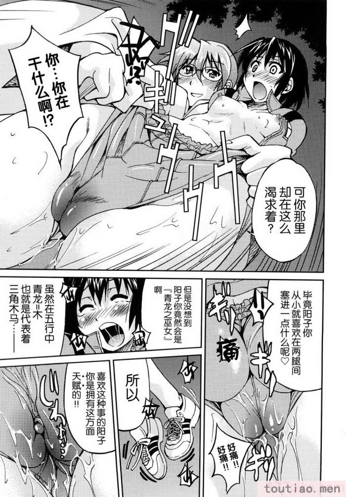 〈[井上よしひさ] 縛姫 [海豚之涌众筹汉化][218P]〉