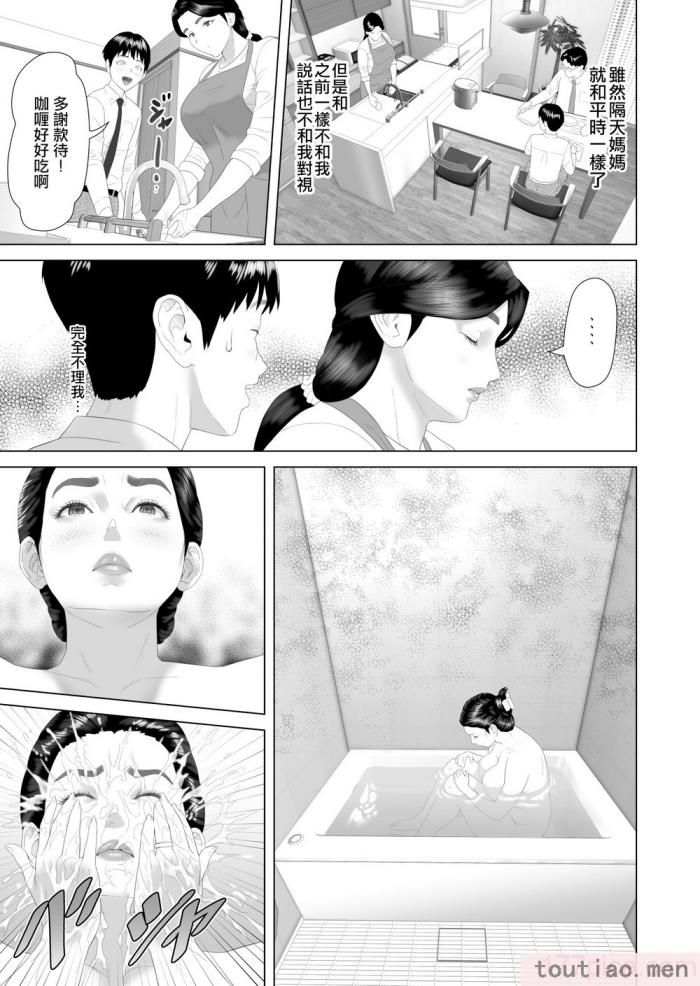 〈[灰同 (灰司)] 近女誘惑 僕がお母さんとこんなことになっちゃう話系列 序-5[283P]〉