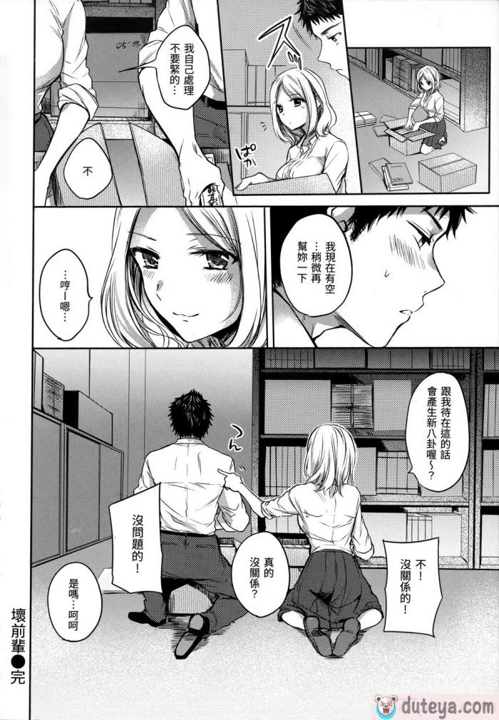 〈[雛原えみ] まい すうぃーと♡でびる [中国翻訳] [無修正][215P]〉