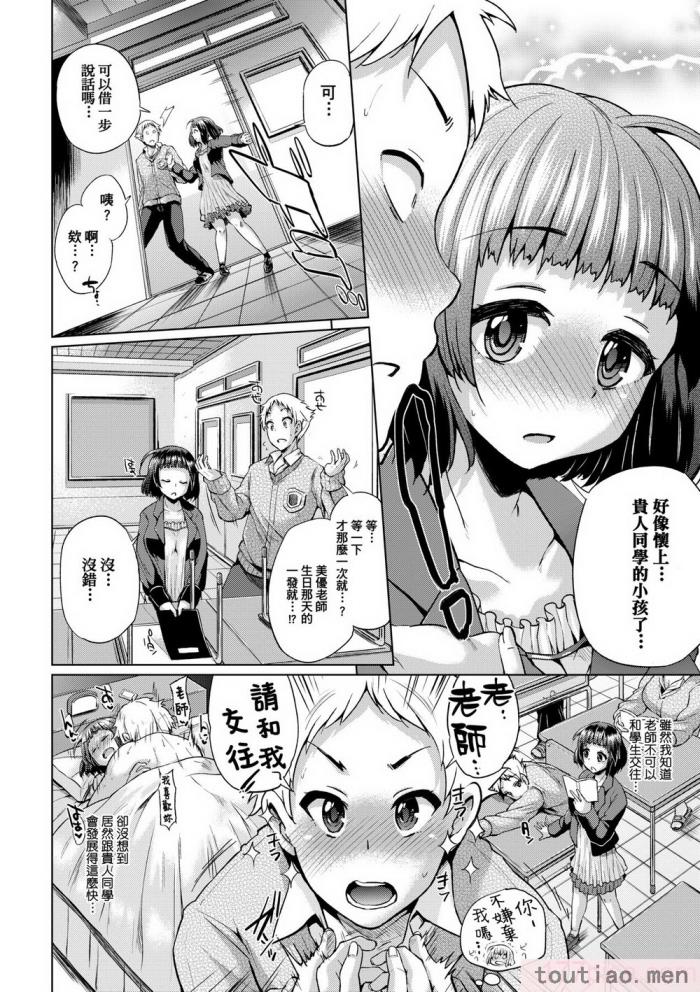 〈[夢乃狸] jc-t 孕みたい系女子 [中国翻訳] [無修正] [DL版][243P]〉