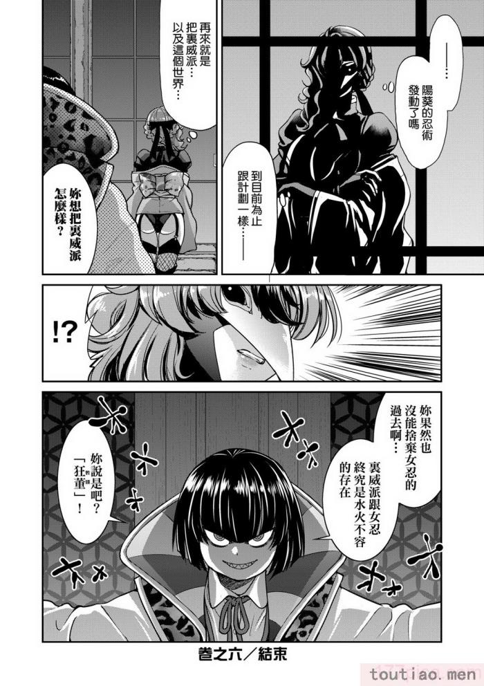 〈[井上よしひさ] くノ一淫縛大戦｜女忍者淫縛大戰 [中国翻訳] [無修正] [DL版][240P]〉