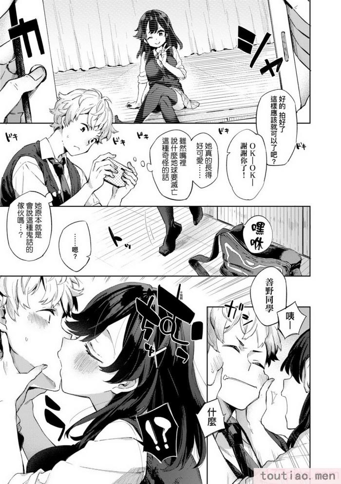 〈[冬みかん] えちえちスクールライフ [中国翻訳] [無修正] [DL版][208P]〉