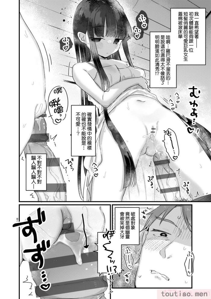 〈[甘露アメ] うちには幽霊さんがいます [中国翻訳] [DL版][216P]〉