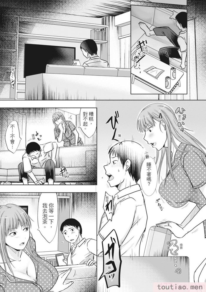 〈[黒金真树] 夫妻は互いの知らぬ间に -谁が一番悪いでしょうか- [中国翻訳] [无修正] [DL版][207P]〉