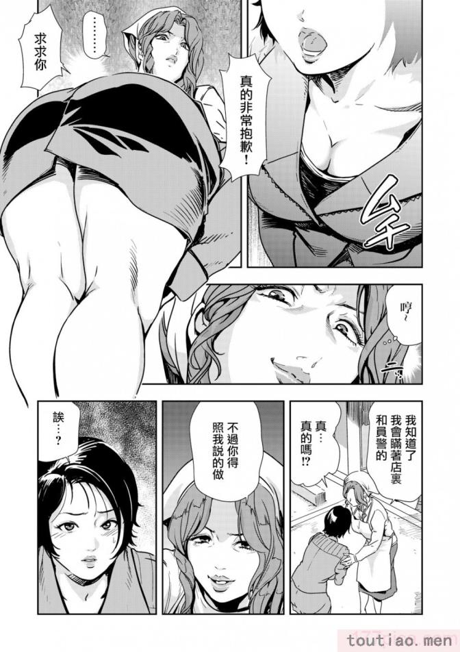 〈[岬ゆきひろ] 痴感エクスプレス 1-29 [汉化][724P]〉