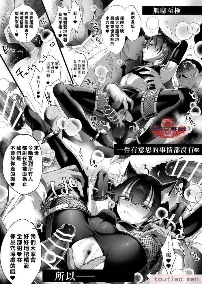〈[黒ミサ会場 (池咲ミサ)] 娼年都市伝説 肆ノ島來世 現代篇 (肆ノ島來世) [霧吹汉化] [DL版][126P]〉