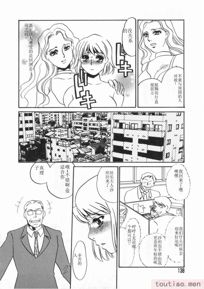 〈[海野やよい] 涙々[188P]〉
