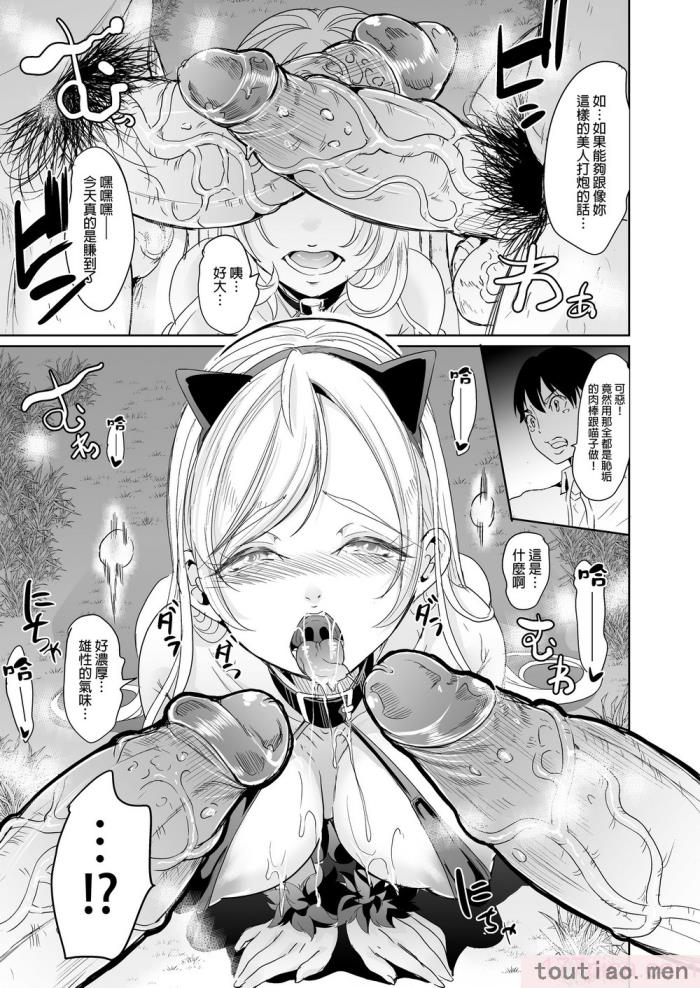 〈[弥美津峠 (鳳まひろ)]裏アカ特定アプリ ～変態優等生 剥き出しの性癖～ _ 肉帳特定APP ~變態資優生 赤裸呈現的性癖~ [無修正][57P]〉