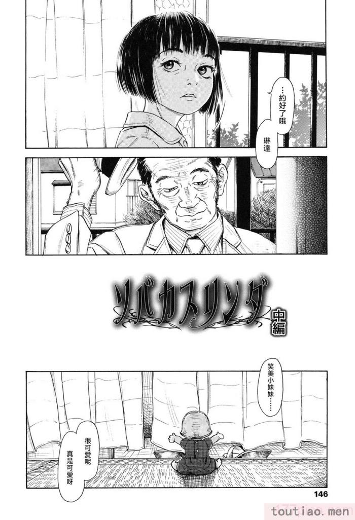 〈[町田ひらく] ソバカスリンダ (ヌギグルミの絵本) [中国翻訳][72P]〉