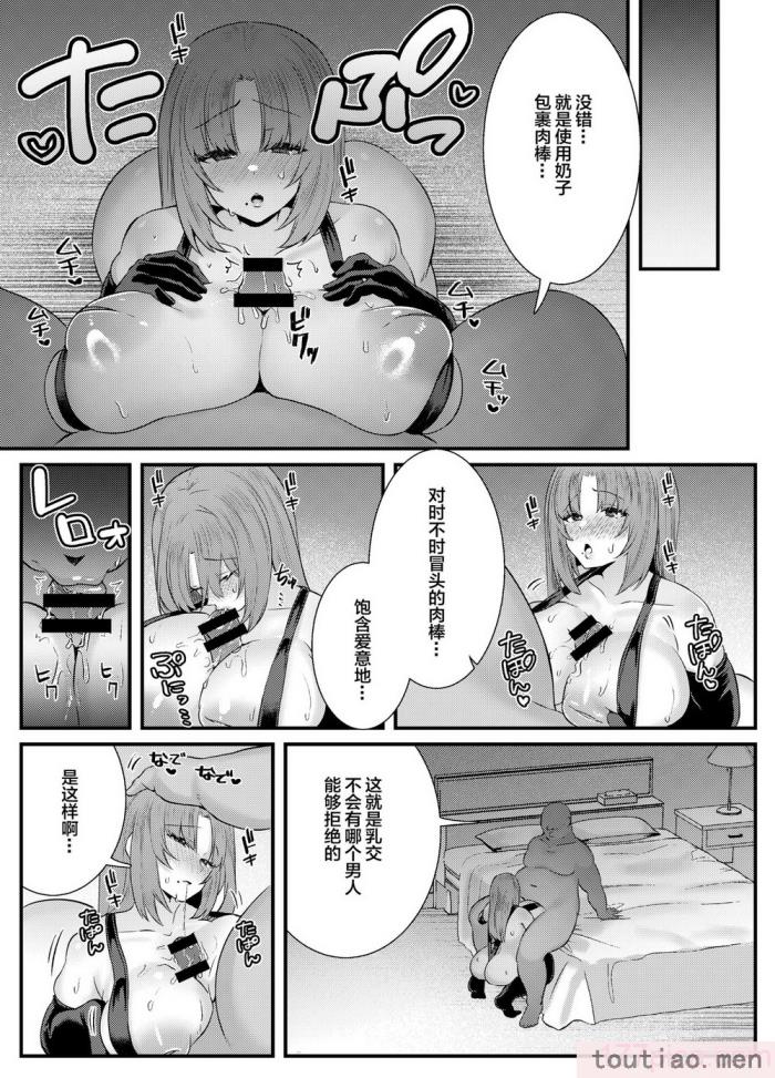 〈[澪キャンプ (澪澪澪)] 膣中イキレッスン 〜人妻は旦那のためにオスと生ガチ交尾レッスン〜 [中国翻訳] [DL版][64P]〉