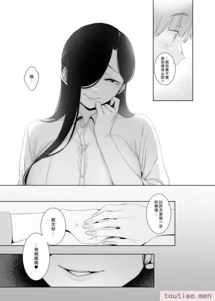〈[南方ヒトガクシキ (仲村レグラ)] 追悔の滓 ｜追悔的餘滓 [漢化組漢化組×夢中璞影｜无修至上个人重嵌] [無修正] [DL版][47P]〉