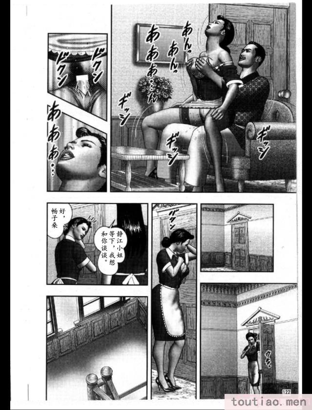 〈[堀江耽閨] 魔性の熟女 3 妄挿の世代 [个人汉化][320P]〉