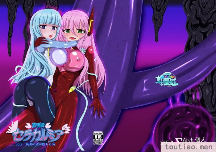 〈[虹夢処 (ヤクヒナ)] 聖戦姫セラカルミア vol3 純潔の魂が堕ちる時 [DL版] [SFΣ個人漢化][49P]〉