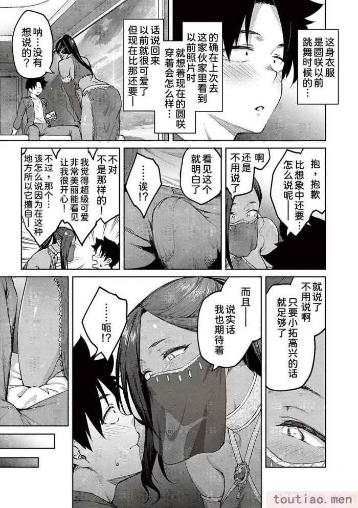〈[広弥] ハニーテンプテーション [甜族星人汉化] [DL版][229P]〉