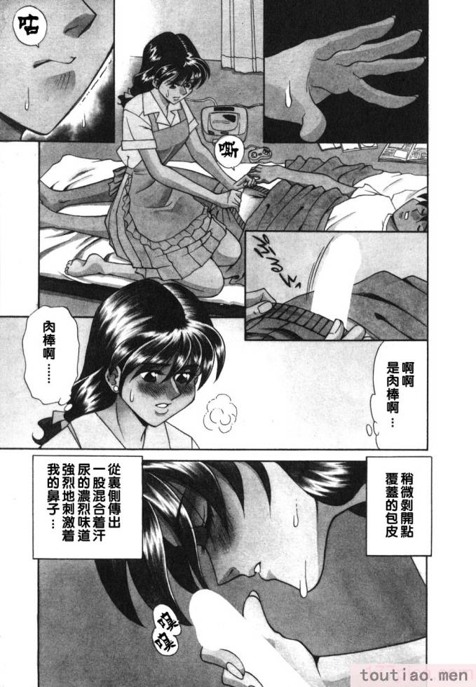 〈[津過元正] 紫陽花いろの淑女[163P]〉