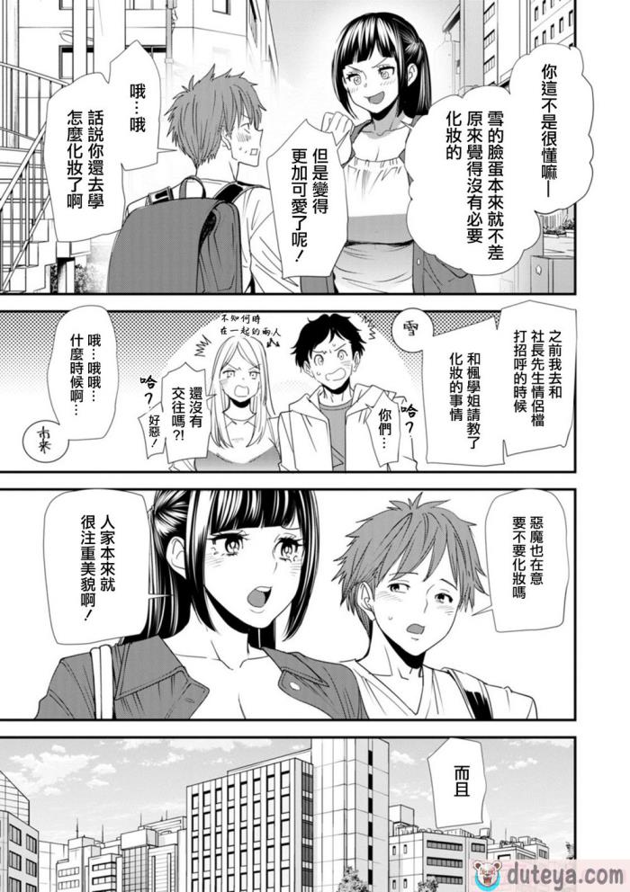 〈[大嶋亮]  淫魔女子大生の憂鬱  [DL版] [站内整合版][200P]〉