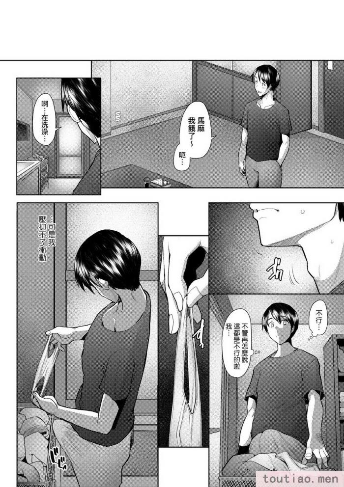 〈[堺はまち] 人妻だって恋したい♡生ハメ受精で孕みたがる人妻たち｜人妻也想谈恋爱♡无套播种后孕望萌生的人妻们 [中国翻訳] [无修正] [DL版][204P]〉