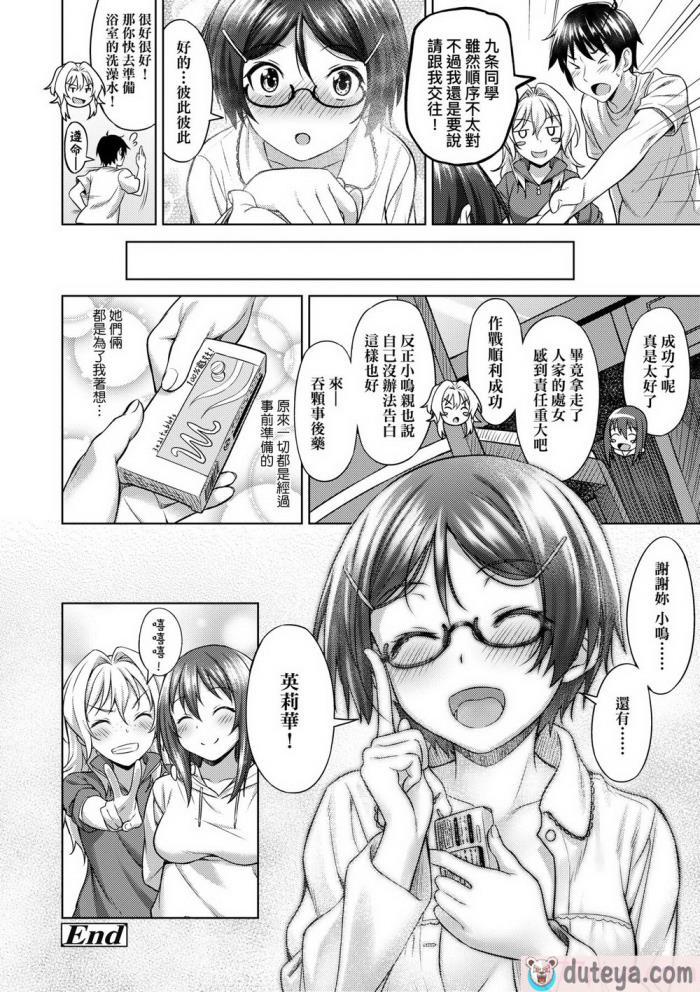 〈[大空若葉] アオラブ｜青葉之戀 [大頭目] [無修正] [DL版][186P]〉
