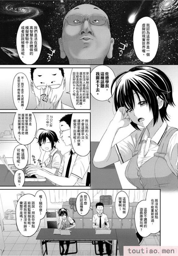 〈[椋蔵] ヒナミックス[361P]〉