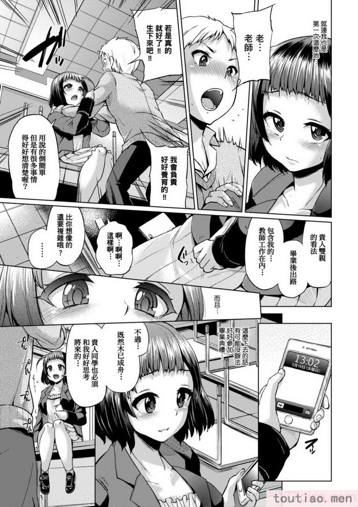 〈[夢乃狸] jc-t 孕みたい系女子 [中国翻訳] [無修正] [DL版][243P]〉